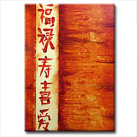 'VINTAGE SCROLL - PROSPERITY' - Original Painting